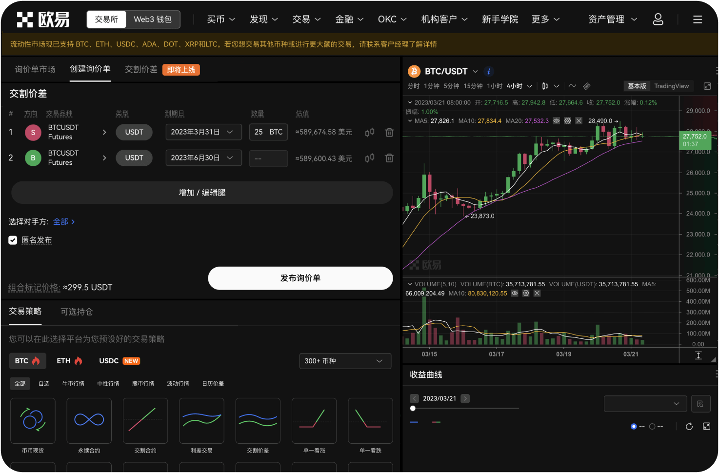 非小号可以查看资金费率吗